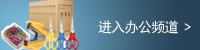 家居
